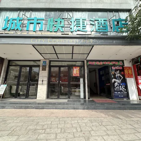 CCINN Hotel (Chongzuo Ningming store)