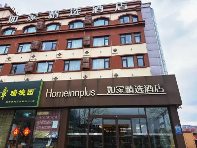 Homeinn Plus Hotel (Qingdao Licang Jiushui East Road Wanda Plaza) Hotels in Qingdao