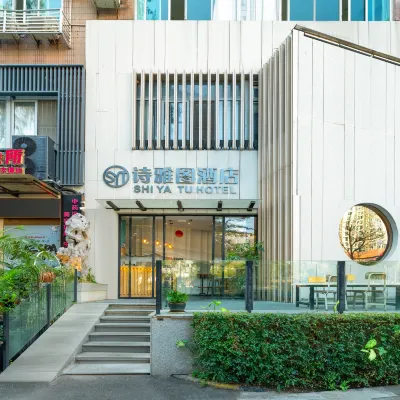 詩雅圖ラグジュアリー  ホテル（深セン書城南山城南山地下鉄駅） 華彩新天地 (天成店)周辺のホテル