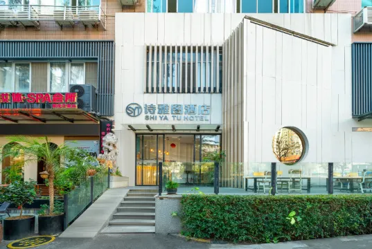 Shiyatu Qingshe Hotel (Shenzhen Nanshan Subway Station Coastal City Branch)