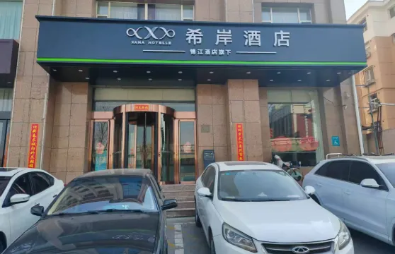 希岸酒店（晉中萬達店）