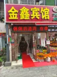 Jinxin Hotel Các khách sạn gần Gufeng Tower