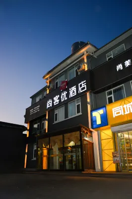 Shankee Hotel (Taiyuan Jinyuan District Government Taiyuan Ancient County Town) Hotel di Taiyuan