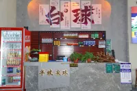 Banpo Hotel (Lanzhou Modern College Branch) - 2 Sao