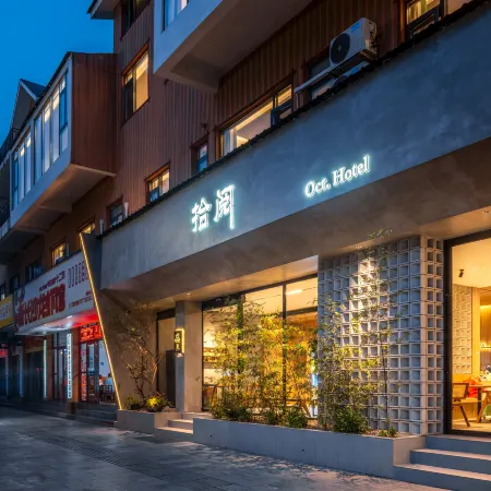 Puding Shiyue Hotel