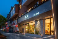 Puding Shiyue Hotel