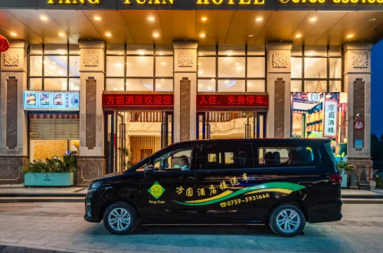 方圓酒店（吳川機場店） 吳川酒店