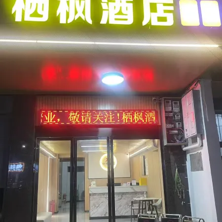 XIFENGJIUDIAN
