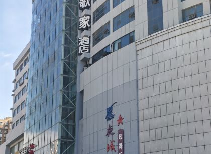 晉城春歌家飯店（金太陽傢俱匯展中心店）