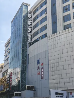Jincheng Chun Ge Jia Hotel (Jin Taiyang Furniture Exhibition Center)