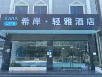 XANA LITE Hotel (Xiamen Songyu Wharf Haicang Bay Branch) Hotels in Xiamen