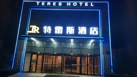 Te  Lei  Si (Qingdao Jimo Old Town) Отели рядом со станцией Jimo North Railway Station