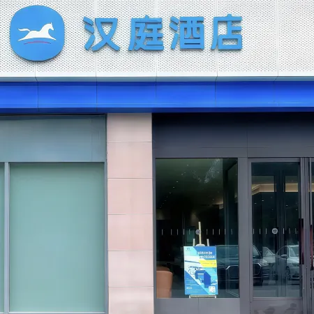 HanTing Hotel (Tongchuan New District Municipal Government)