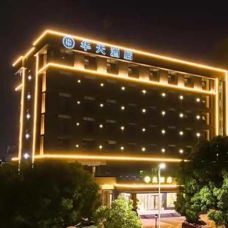 Ruichang Huatian Hotel