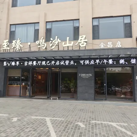Z-ZHEN HOTEL