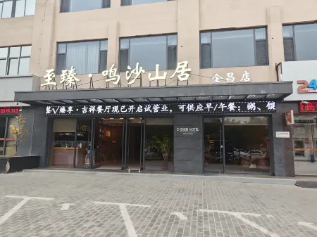 Z-ZHEN HOTEL Отели рядом с достопримечательностью «Gansu Vocational and Technical College of Nonferrous Metallurgy»