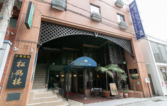 Victoria Inn Nagasaki