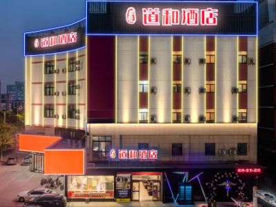 DaoHe Hotel (Taizhou Jiangyan District Government)