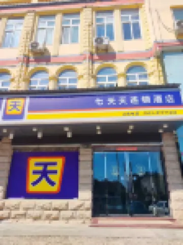 七天天連鎖飯店（廬江縣政府店）