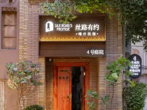 喀什地區 10 大當地風情飯店