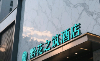 Guiyang Qian huazhizhu Hotel