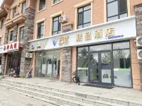 โรงแรมสไตล์บูทีคโฮ่วไหล (สถานีรถไฟฉางไป่ซาน) - ห้องครัว