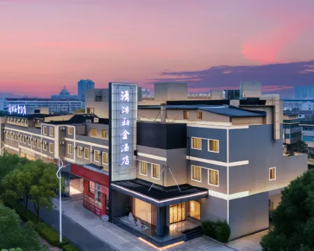 清沐Platinumホテル（丹陽高速鉄道駅吾悅広場） 丹陽のホテル