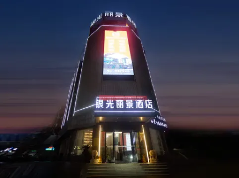 Yinguang Lijing Hotel (Municipal Government Central Mall)