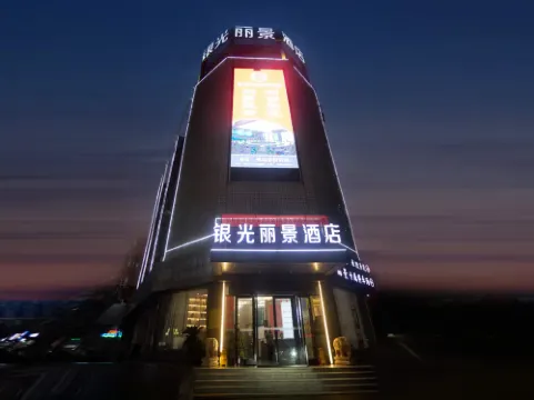 Yinguang Lijing Hotel (Municipal Government Central Mall)