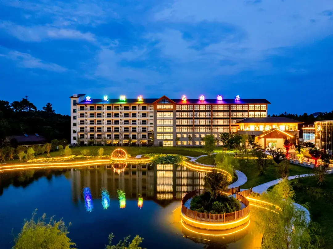 Xuancheng Wanlinghu Ecological Park Hotel - Xuancheng