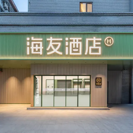 Hi Inn (Tianshui Municipal Government Central Plaza)