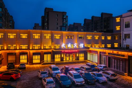 武威賓館（步行街文廟店）