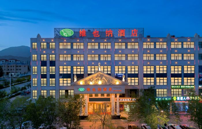 Vienna Hotel (Delingha Xinyuan Road)