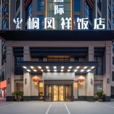 Xixia Fangyuan International Tongfengxiang Hotel