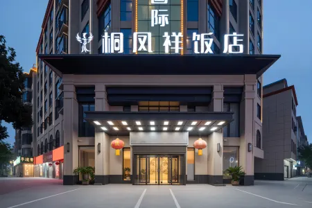 Xixia Fangyuan International Tongfengxiang Hotel Отели в г. Сися