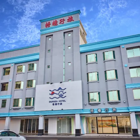 Oursea Hotel Отели рядом с достопримечательностью «Железнодорожная станция Shalu»