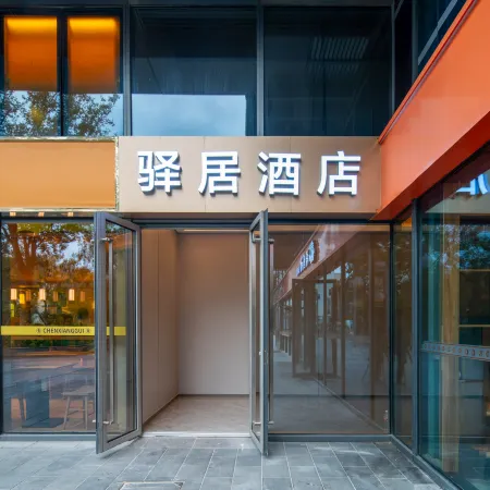 Homeinn Ease Hotel (Shanghai Wujiaochang Guozheng Center) Отели рядом с достопримечательностью «Стадион «Цзянвань»»