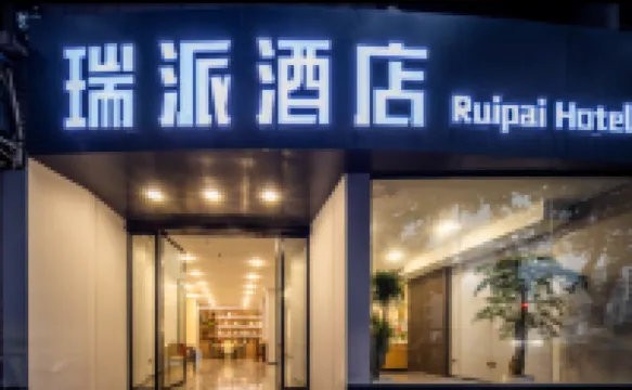 Chongqing Ruipai Business Hotel Các khách sạn gần College of Science and Technology， Chongqing University