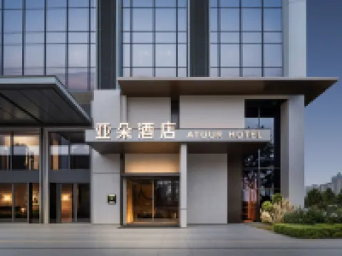 Atour Hotel (River View), Changjiang Center, Wuchang District, Wuhan