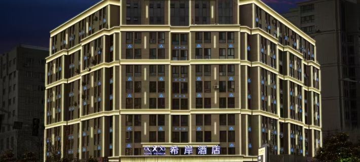 Xana Hotelle Hotel (Mudanjiang Jiangnan Municipal Government) Hotels in Mudanjiang