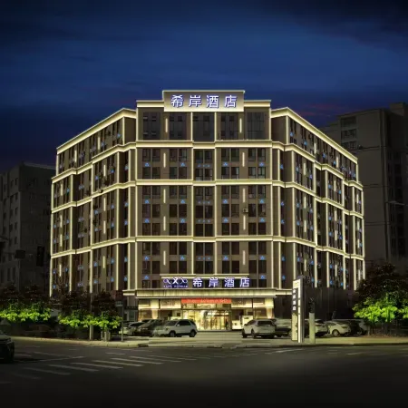 Xana Hotelle Hotel (Mudanjiang Jiangnan Municipal Government)