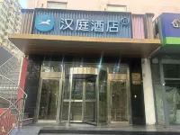 HanTing โฮเทล ปักกิ่ง เรลเวย์ สเตชั่น โรงแรมในปักกิ่ง
