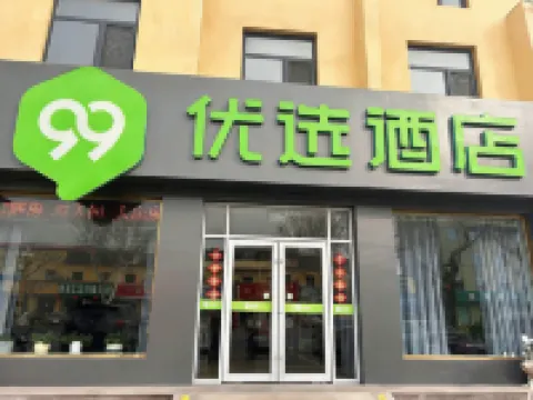 99inn Selected Hotel (Qiu County Zhenxing Road Wenhuaguangchang) Hotels in Qiu County
