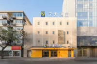 7天智選版飯店（西安鐘樓大差市地鐵站店） 西安住宿飯店