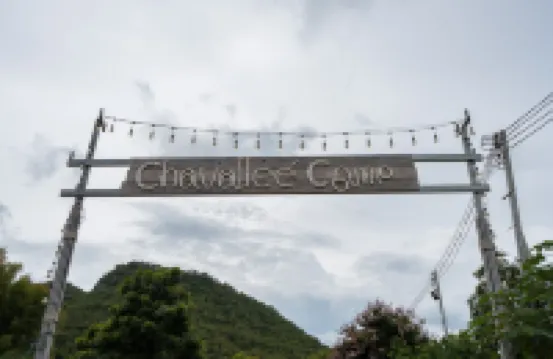 ชาวัลเล่ แค้มป์กราวด์