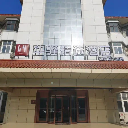 Home Inn Huayi Select Hotel (Nanpi Xinhui Commercial Building)