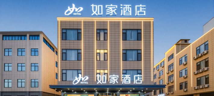 Home Inn Neo·Shangrao Poyang Lutian Industrial Park Branch ハ陽のホテル