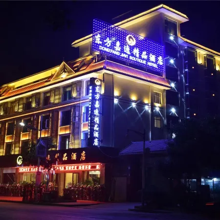 Yingjiang Dongfang Jiayi Boutique Hotel