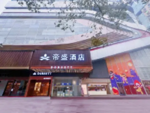 โรงแรม ดอร์เซลท์ วูฮั่น โรงแรมใน