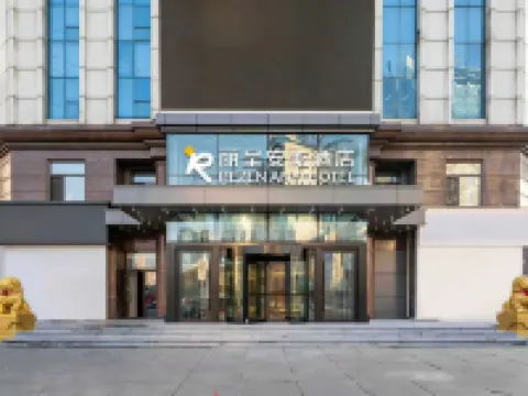 Rezen Anyi Hotel (Harbin Engineering University) Hotels in Harbin Engineering University/Harbin east  railway